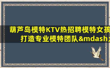 曲靖KTV招聘