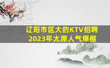 佳木斯夜场招聘